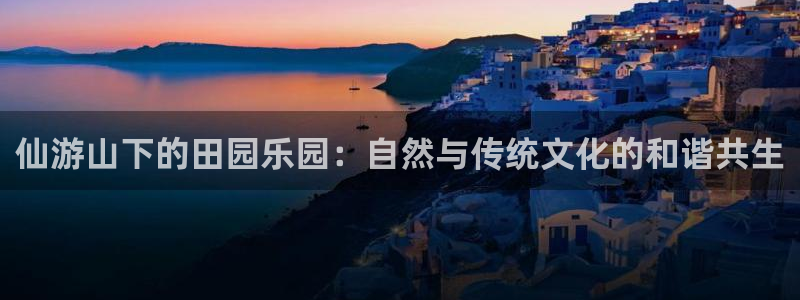 天辰娱乐官网平台入口