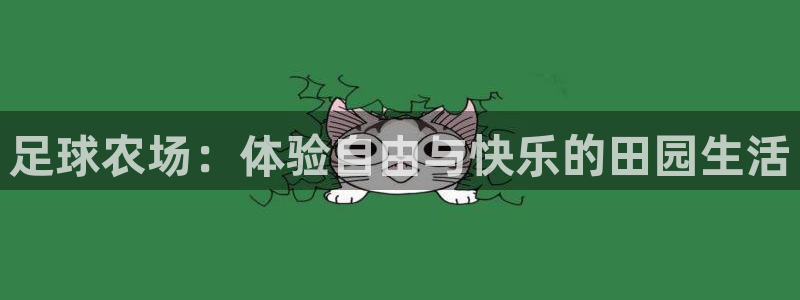 天辰 娱乐