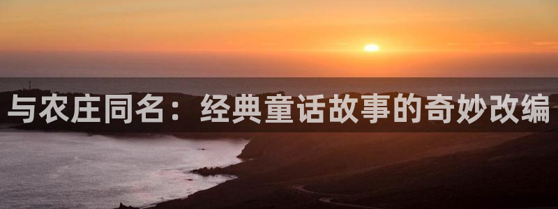 天辰娱乐咋样