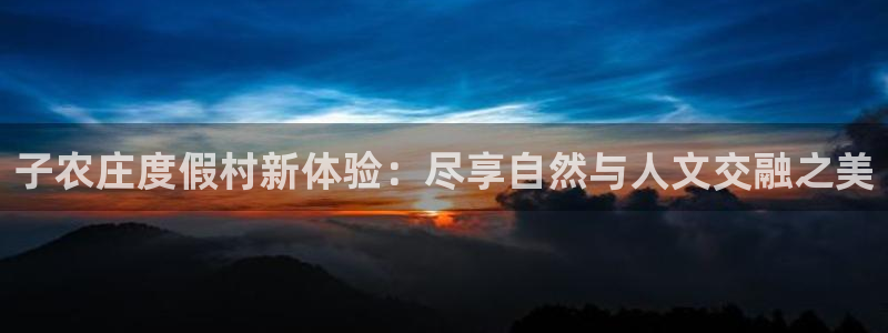 天辰娱乐游戏平台怎么样