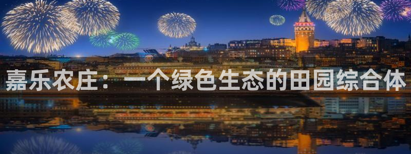 天辰娱乐 728567