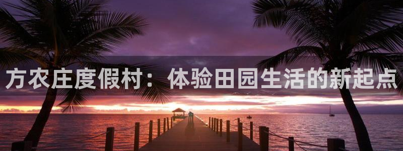 天辰娱乐指尖所