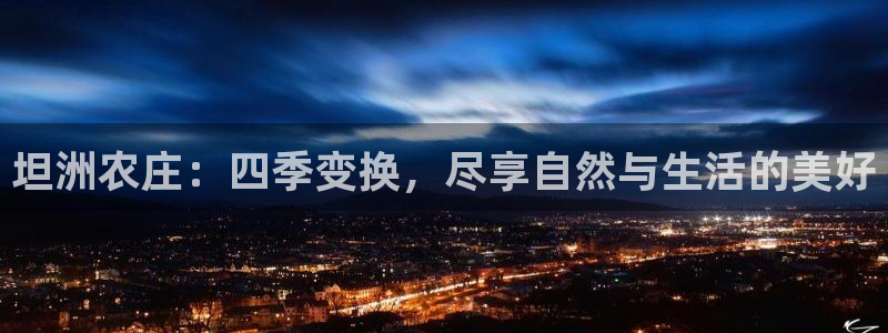 天辰娱乐平台app下载