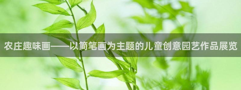天辰娱乐39596