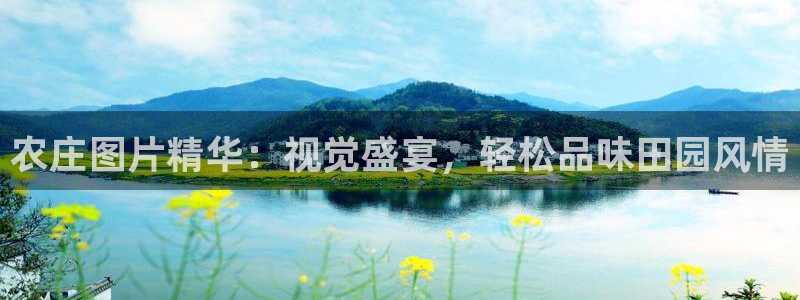 天辰娱乐 44516