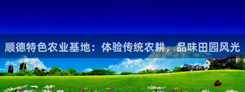 天辰天富娱乐