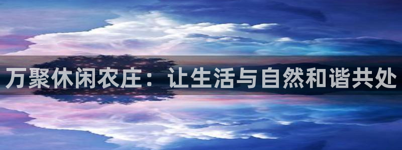 天辰娱乐信誉