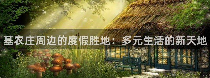 天辰娱乐地址