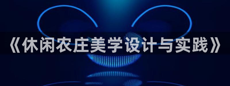天辰娱乐链接