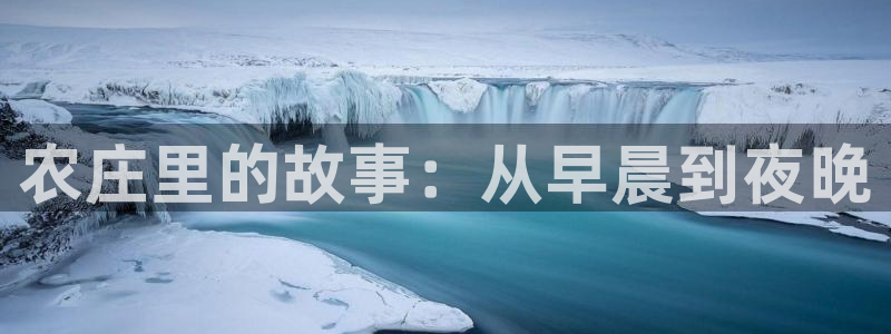 天辰娱乐注册登录