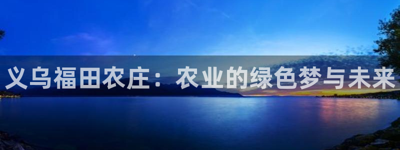 天辰娱乐平台登录账号