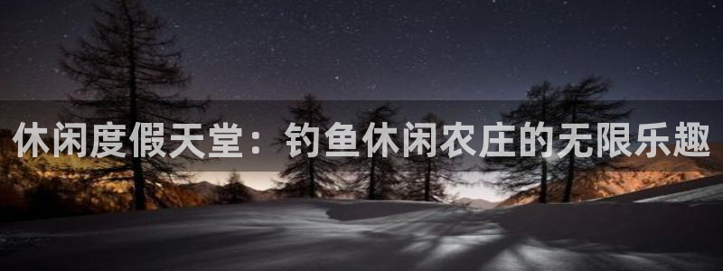 菲律宾天辰娱乐