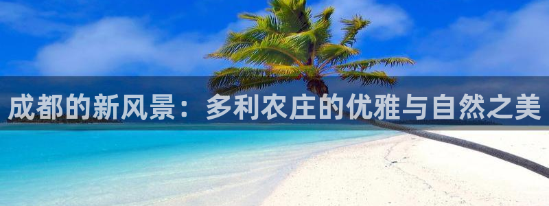 天辰娱乐下载地址