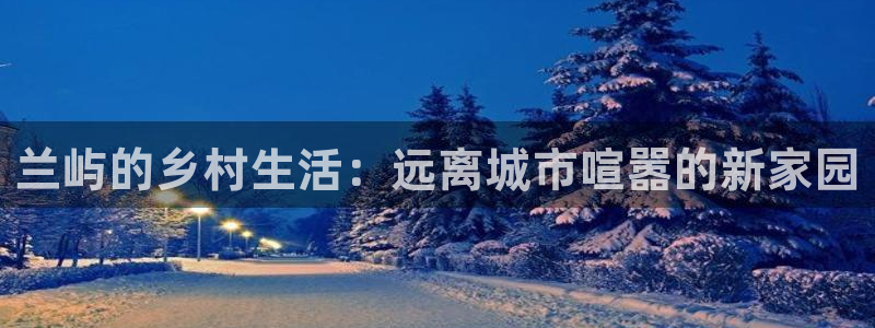 天辰娱乐平台地址